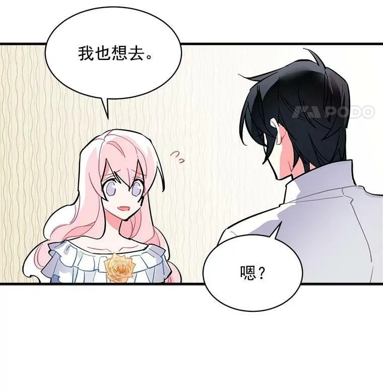 66.努力的新生活 第44页