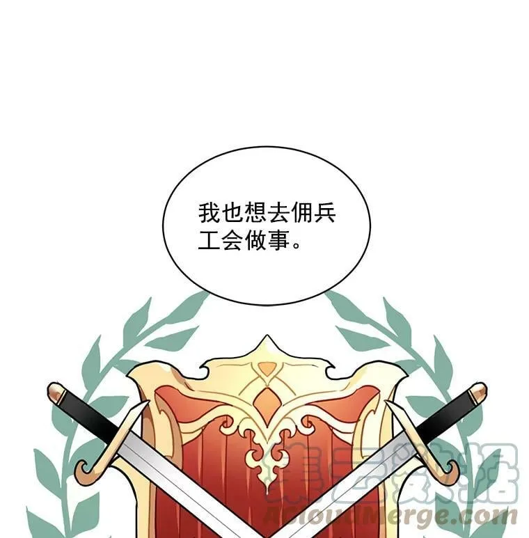 66.努力的新生活 第45页