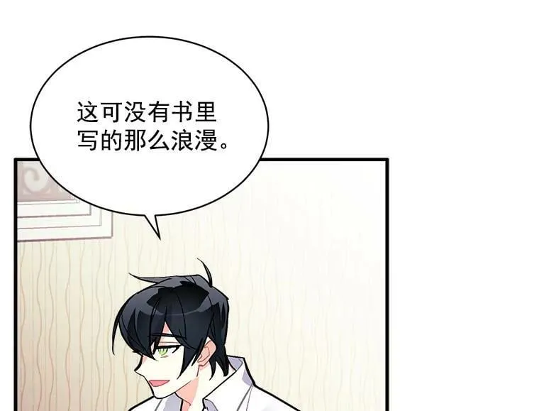 66.努力的新生活 第47页