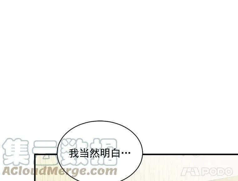 66.努力的新生活 第49页