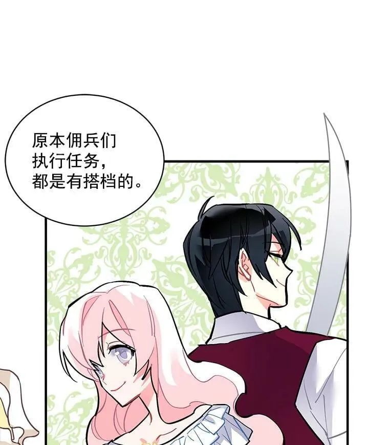 66.努力的新生活 第55页