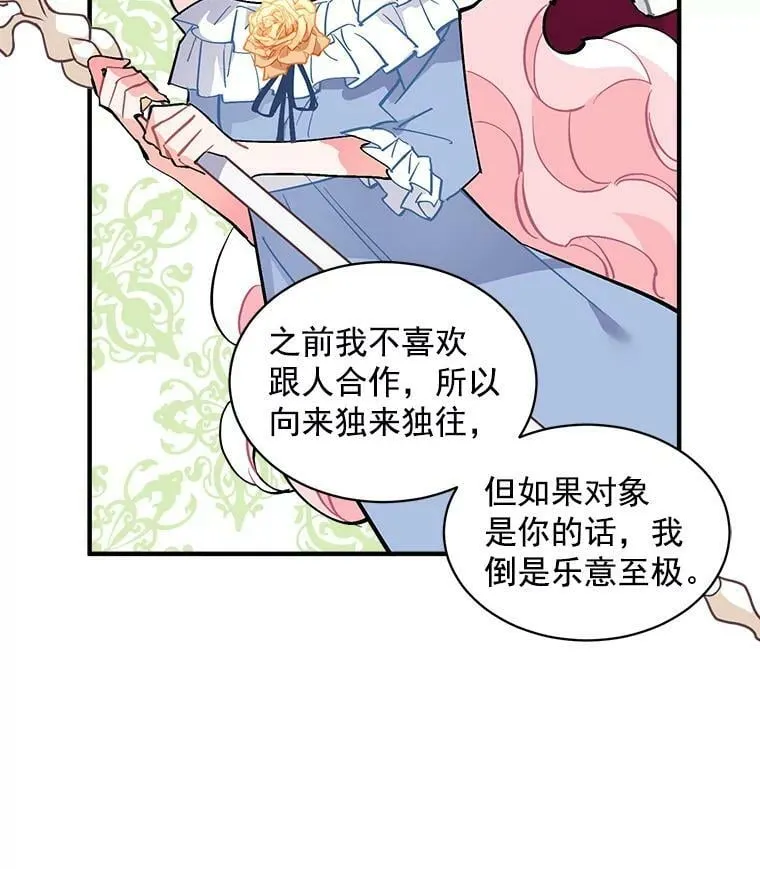 66.努力的新生活 第56页