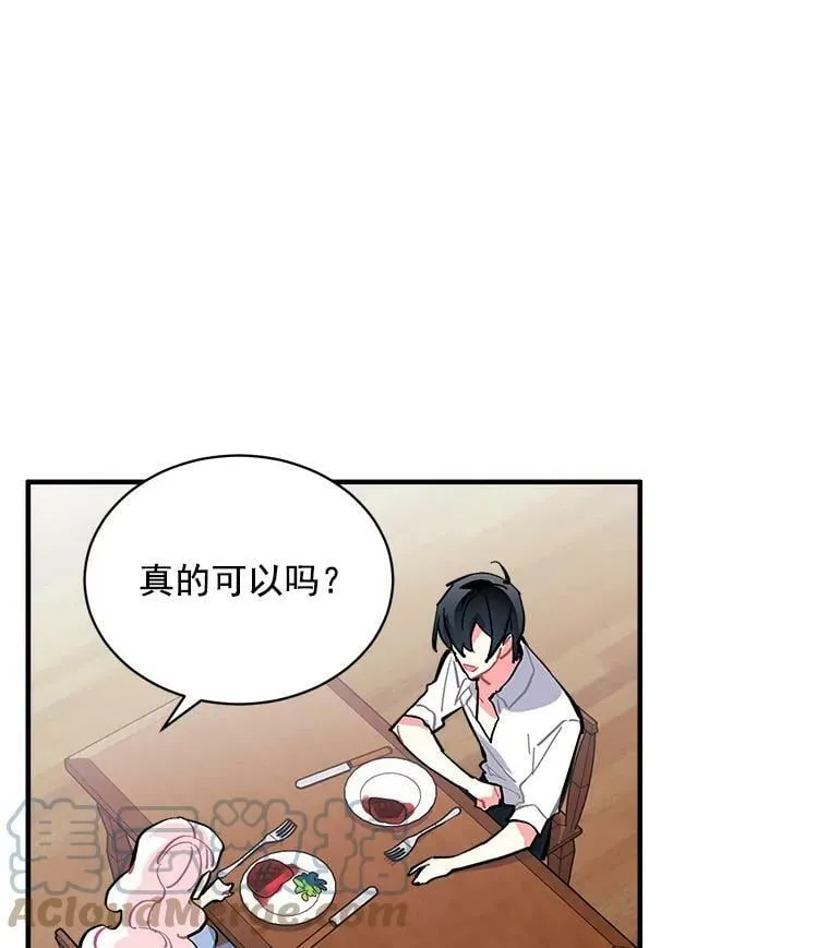 66.努力的新生活 第57页