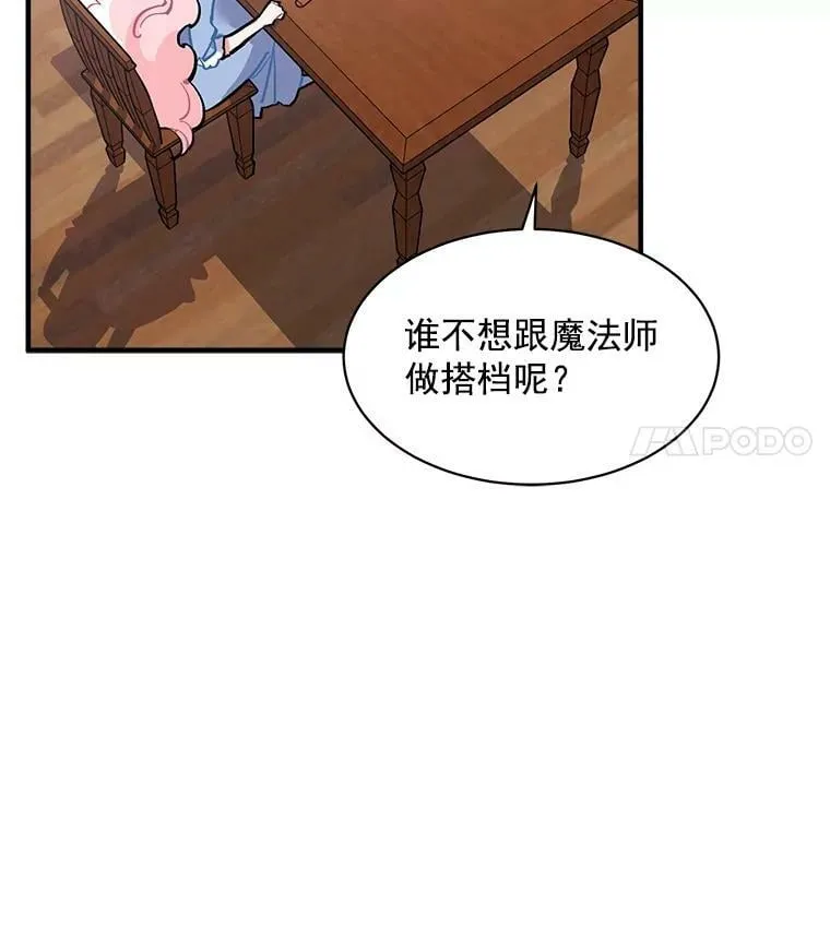 66.努力的新生活 第58页