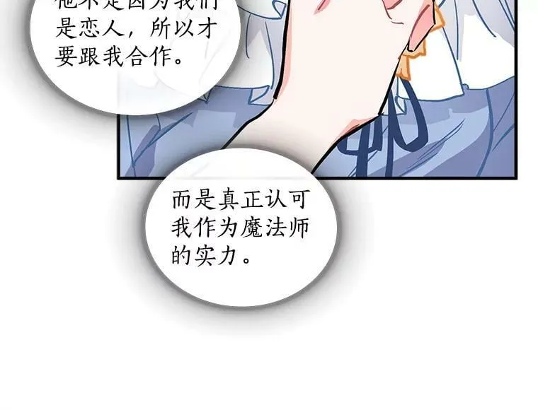 66.努力的新生活 第60页