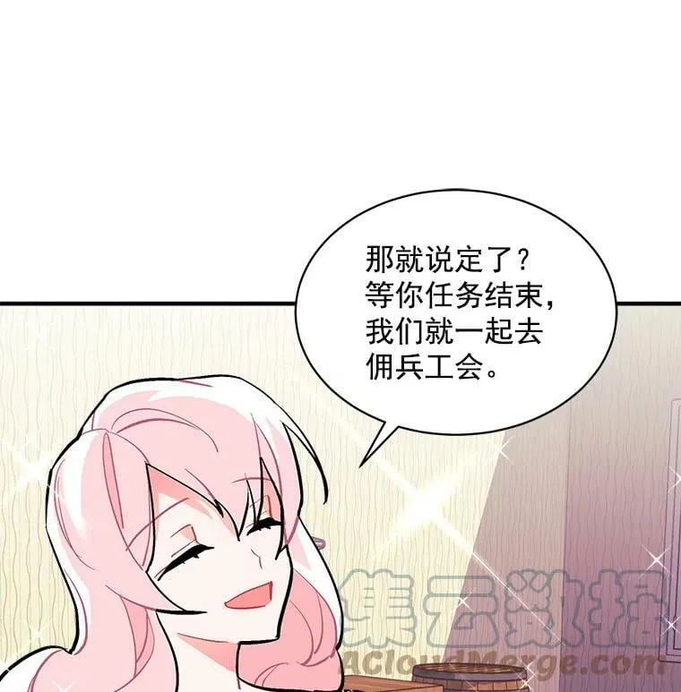 66.努力的新生活 第61页