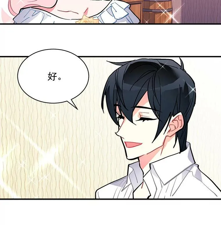 66.努力的新生活 第62页