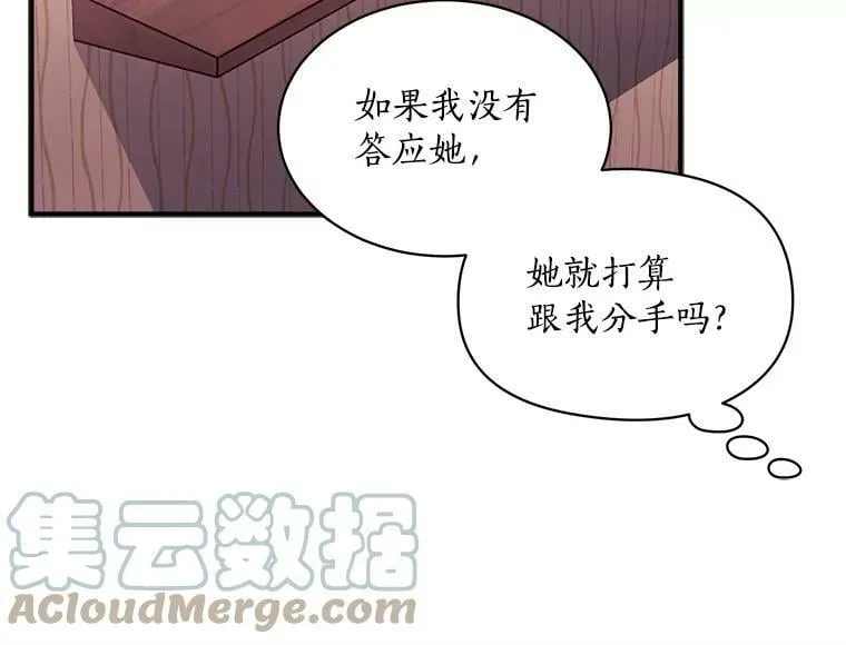 66.努力的新生活 第65页