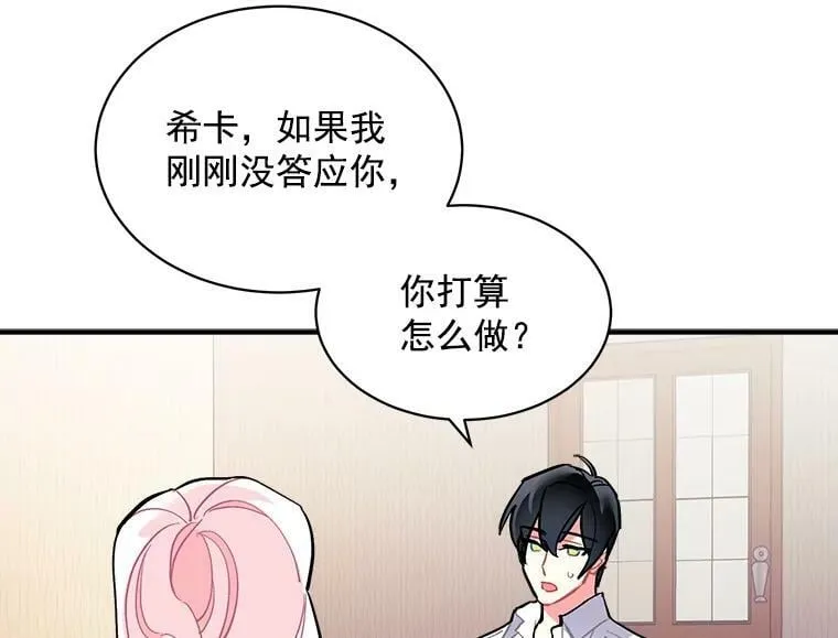 66.努力的新生活 第66页
