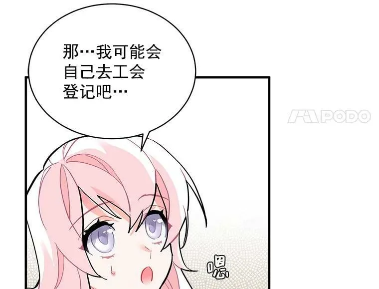66.努力的新生活 第68页