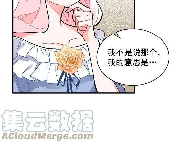 66.努力的新生活 第69页