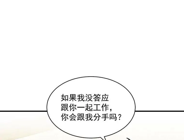 66.努力的新生活 第70页