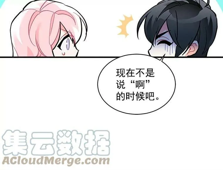 66.努力的新生活 第73页