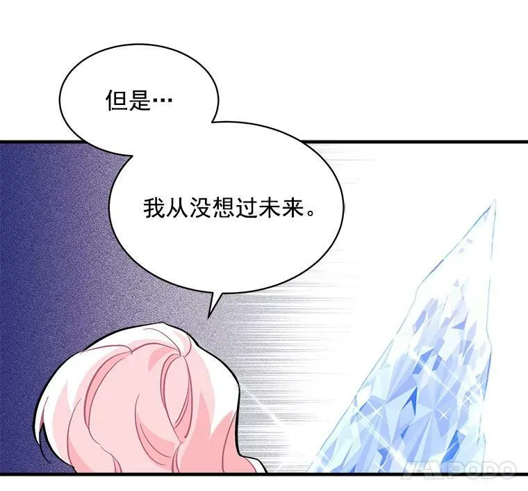 66.努力的新生活 第74页