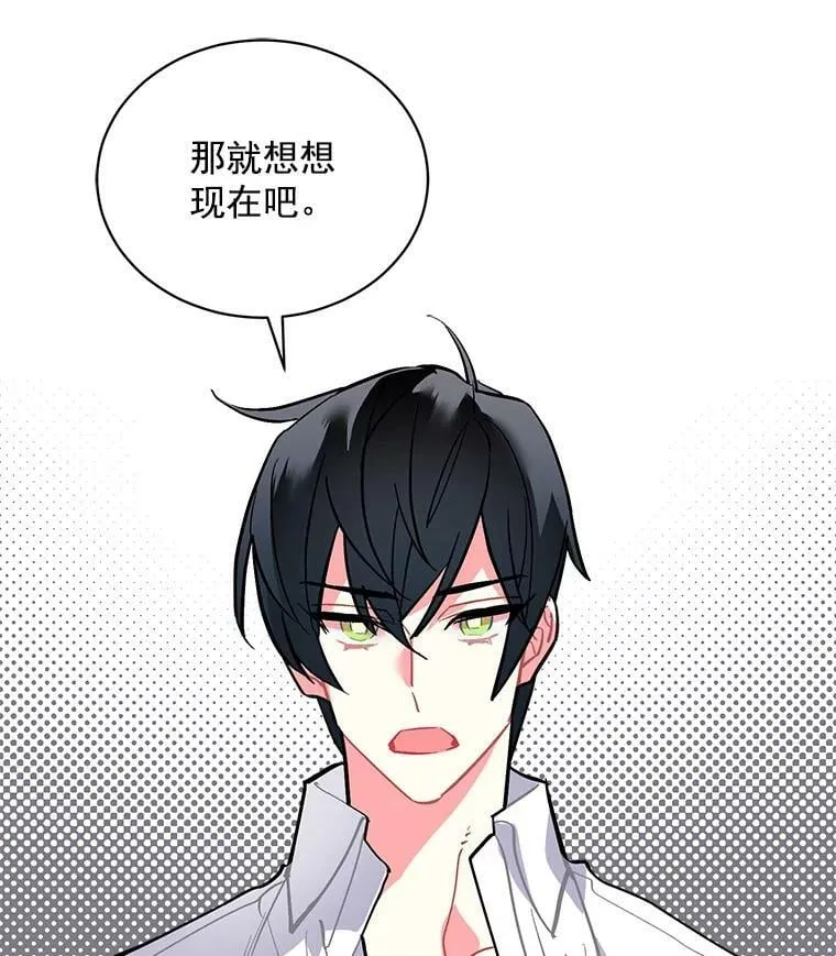 66.努力的新生活 第75页