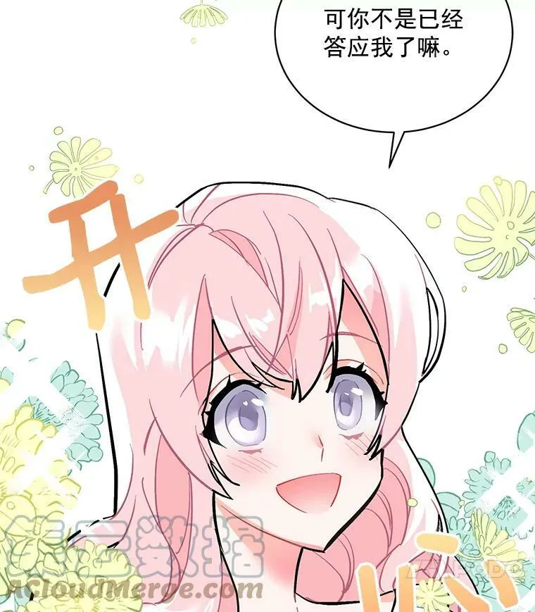 66.努力的新生活 第77页