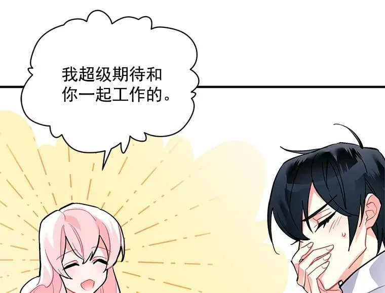 66.努力的新生活 第79页