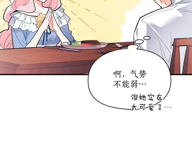 66.努力的新生活 第80页