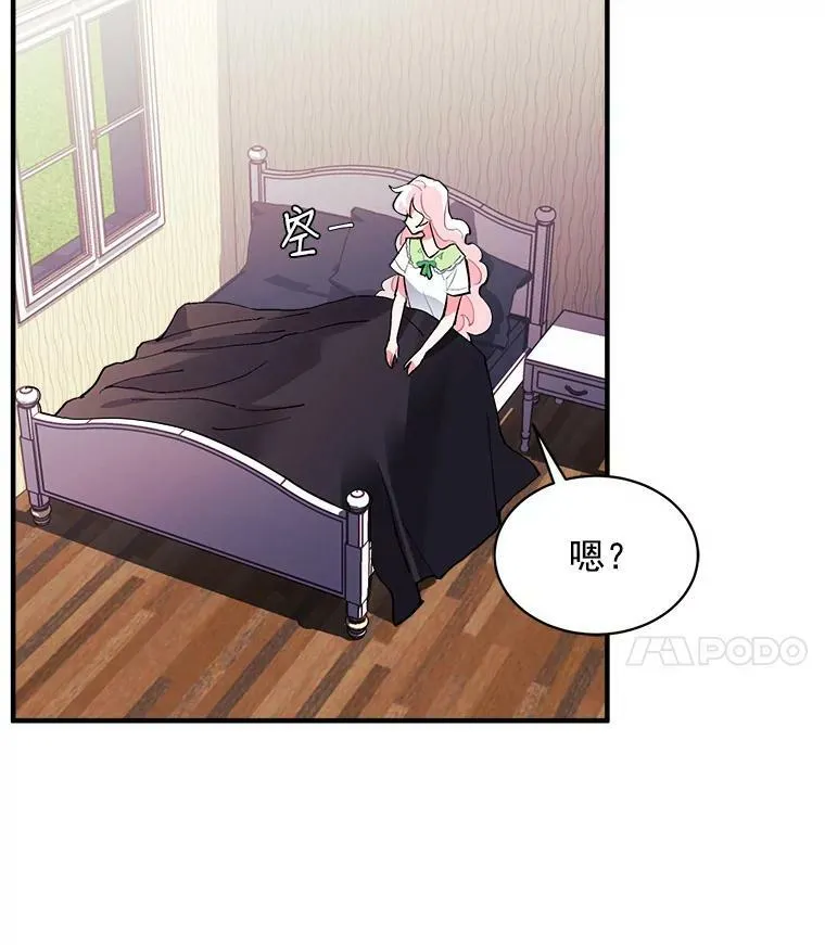 66.努力的新生活 第86页