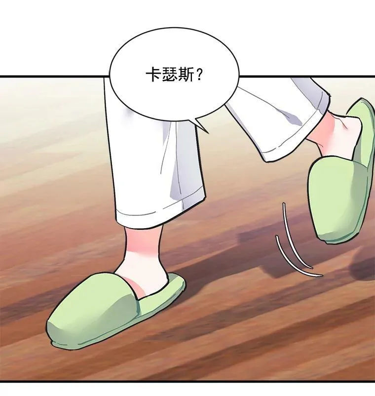 66.努力的新生活 第87页