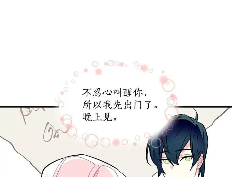 66.努力的新生活 第92页
