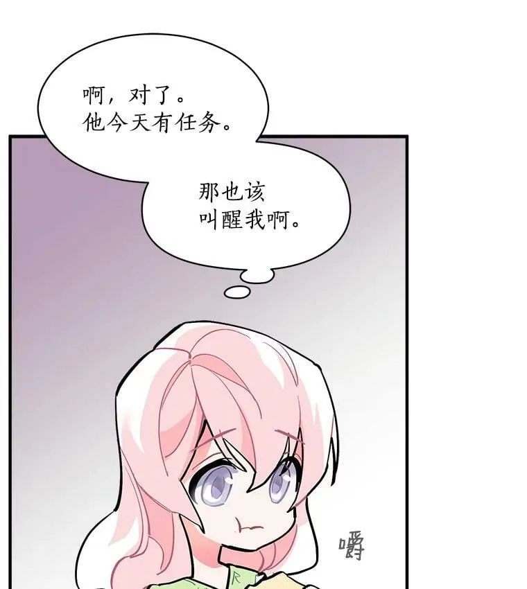 66.努力的新生活 第94页