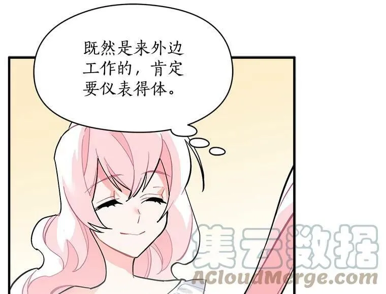 66.努力的新生活 第101页