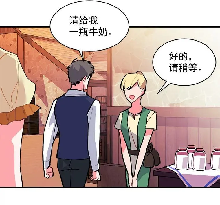 66.努力的新生活 第108页