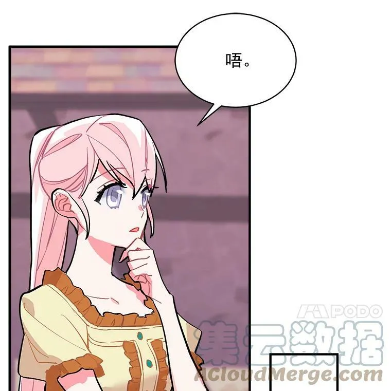 66.努力的新生活 第109页