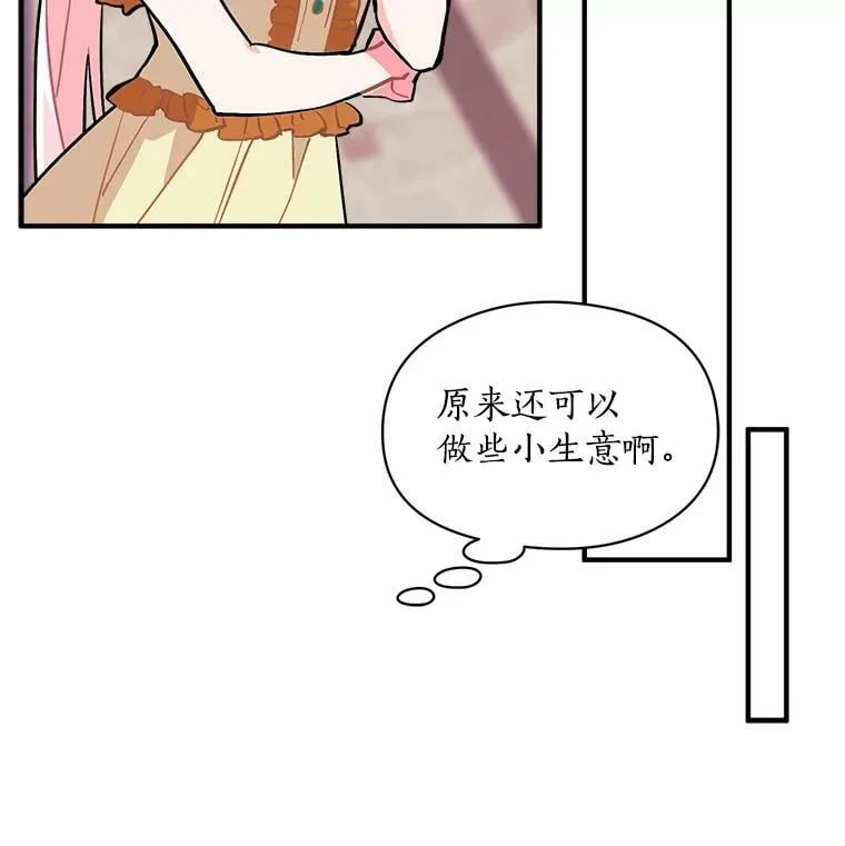 66.努力的新生活 第110页