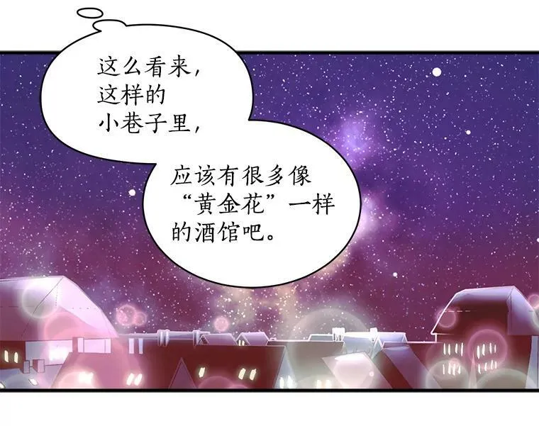 66.努力的新生活 第114页