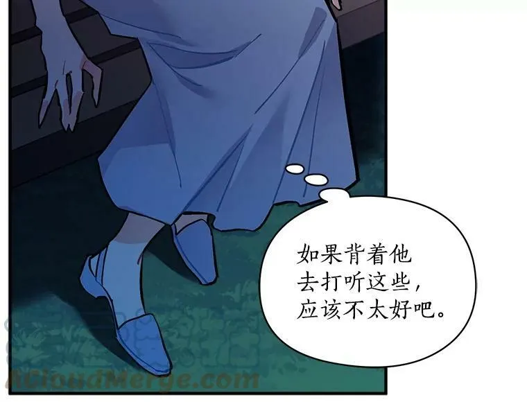 67.记忆中的“母亲” 第21页