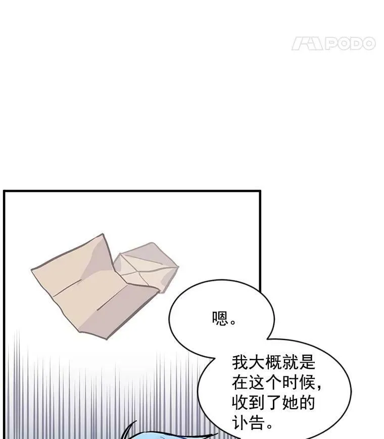 67.记忆中的“母亲” 第55页