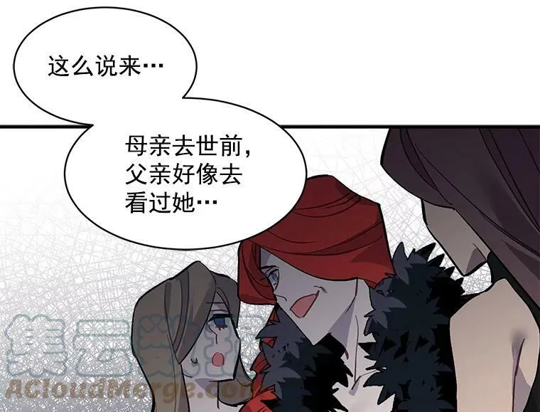 67.记忆中的“母亲” 第57页