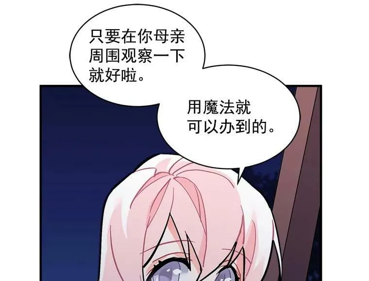67.记忆中的“母亲” 第64页