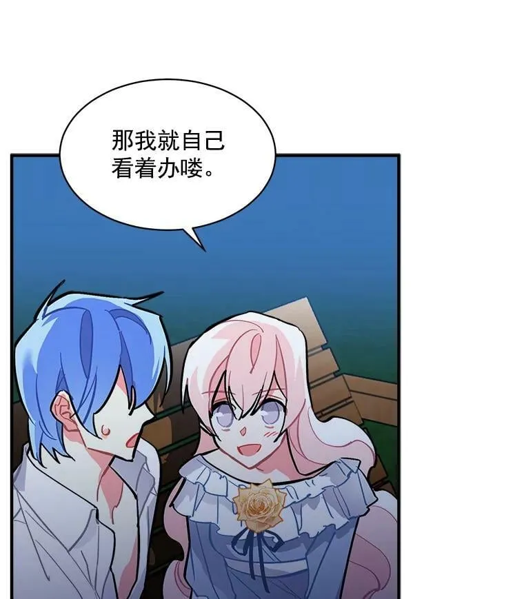 67.记忆中的“母亲” 第70页