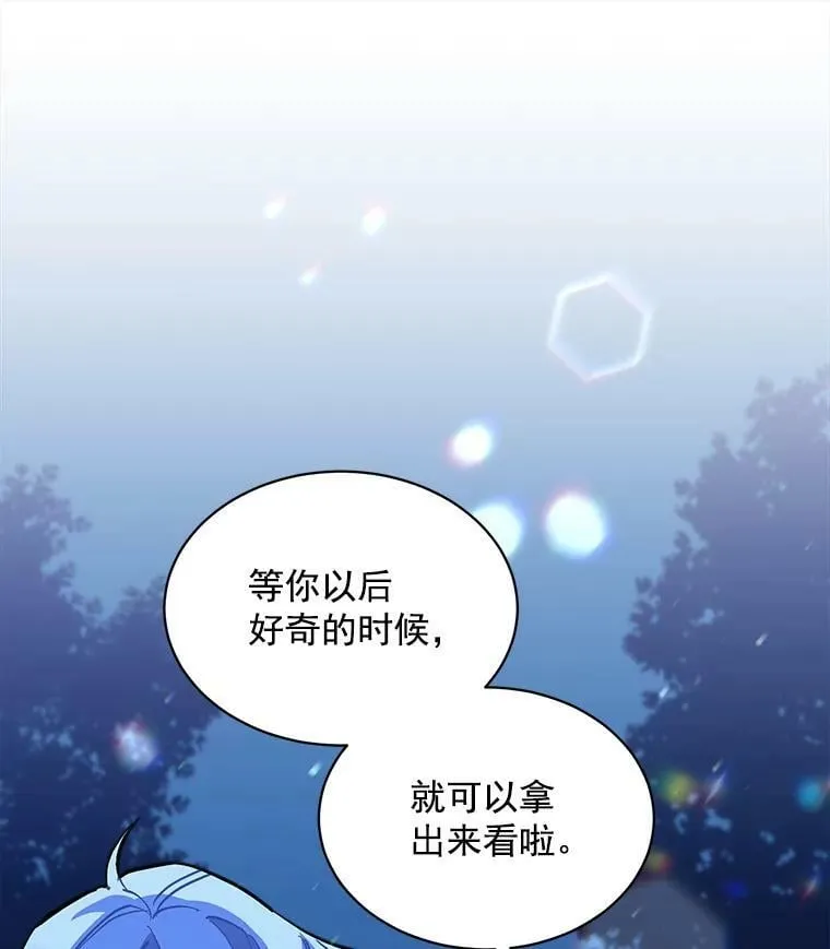 67.记忆中的“母亲” 第74页