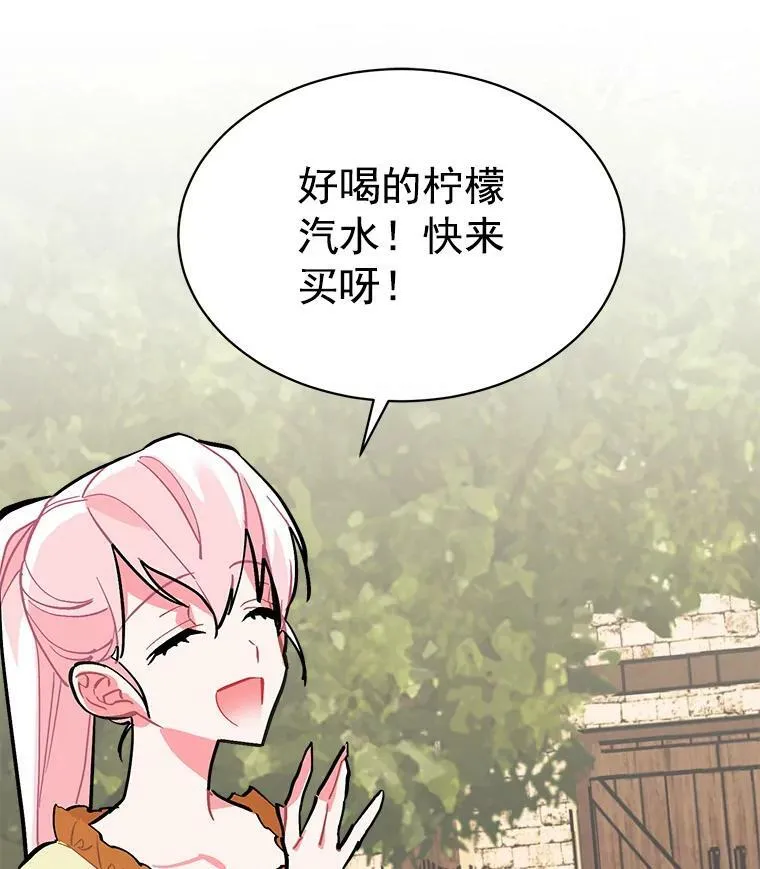 67.记忆中的“母亲” 第88页
