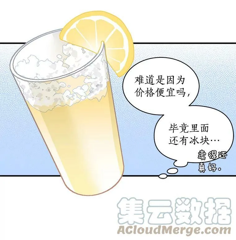 67.记忆中的“母亲” 第93页
