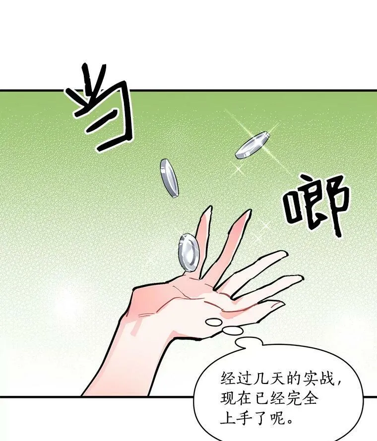 67.记忆中的“母亲” 第95页