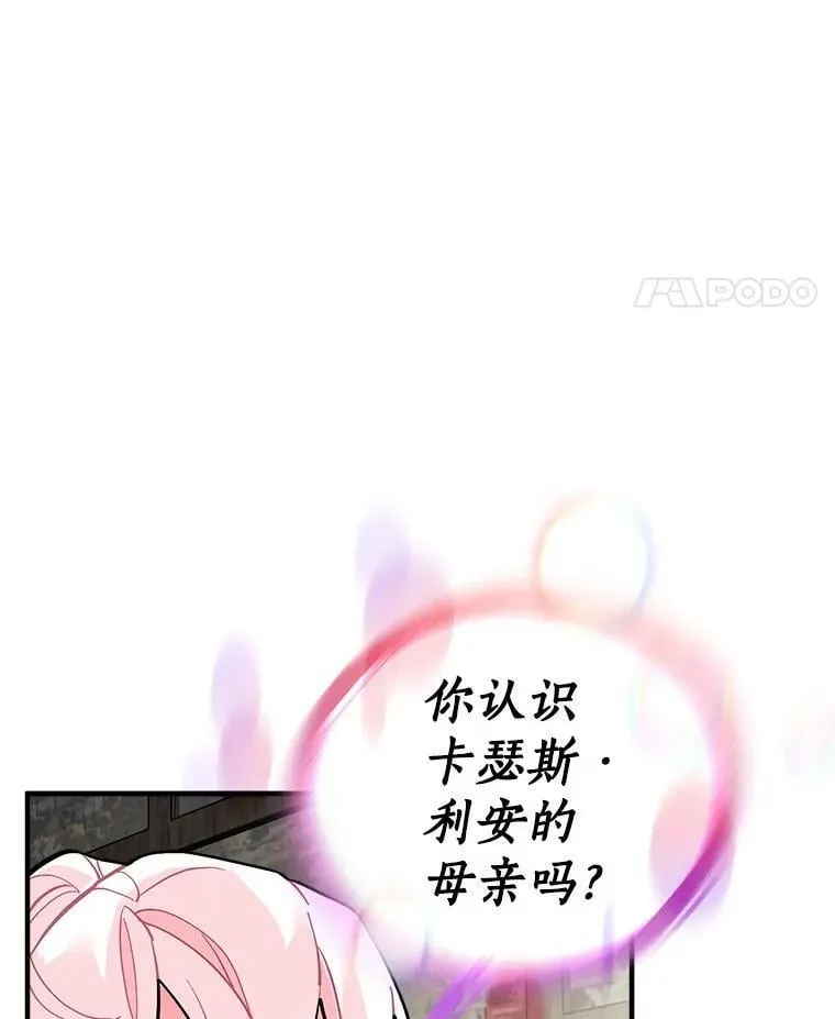 67.记忆中的“母亲” 第102页