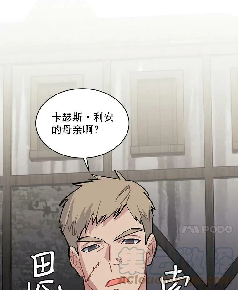 67.记忆中的“母亲” 第105页