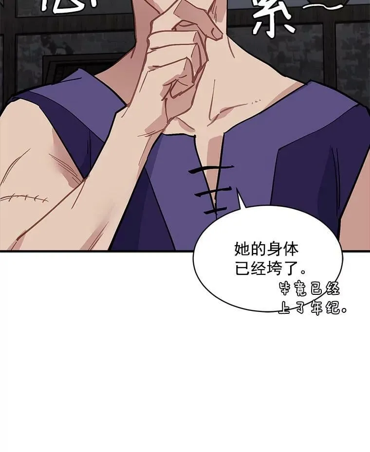 67.记忆中的“母亲” 第106页