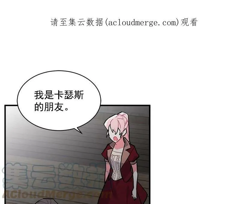 68.自私的爱 第1页
