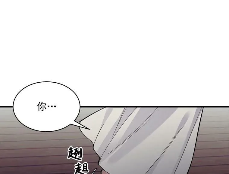 68.自私的爱 第3页