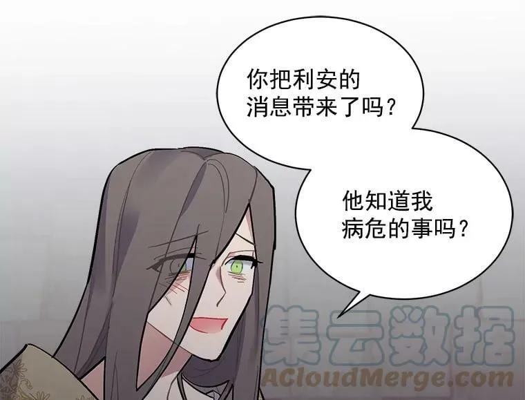 68.自私的爱 第5页