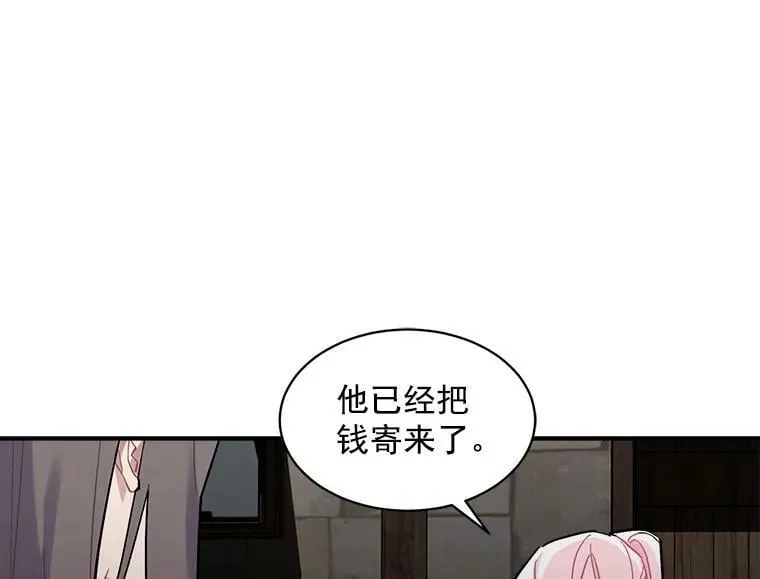 68.自私的爱 第7页