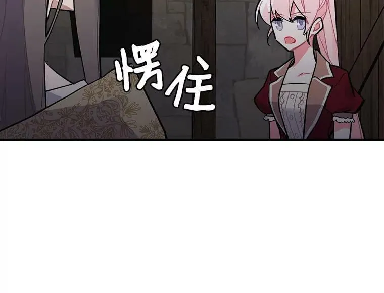 68.自私的爱 第8页