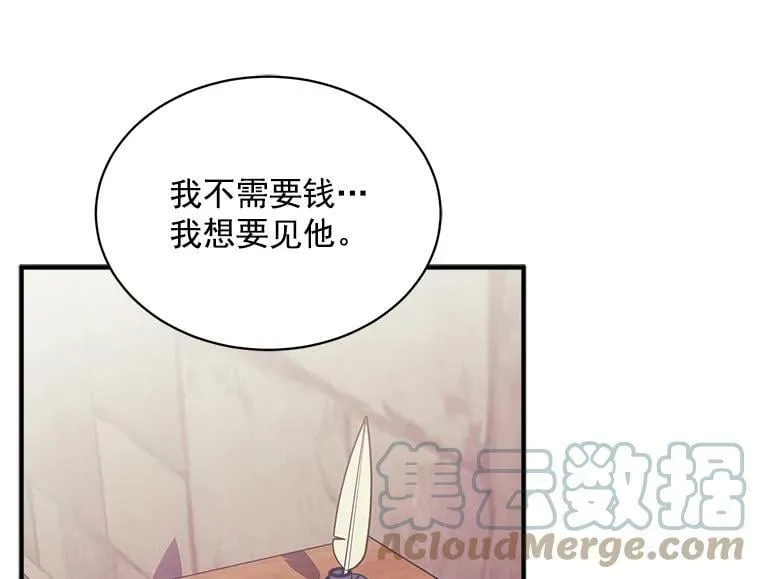 68.自私的爱 第9页
