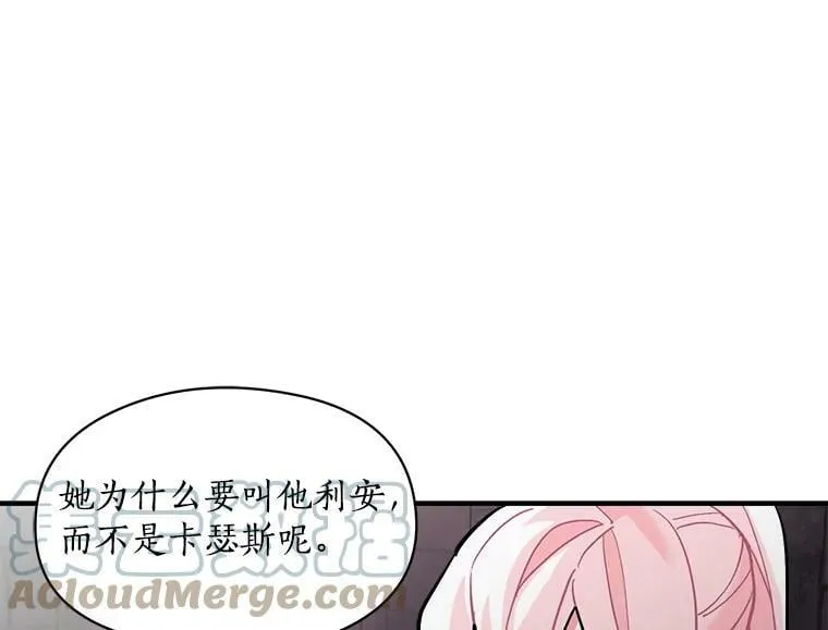 68.自私的爱 第13页